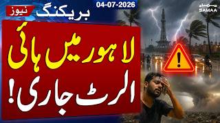 Lahore Weather Update | Heat, Humidity & Cloudy Skies Intensify | Rain Forecast Issued by PDMA