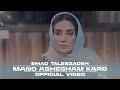 Mano Ashegham Kard Emad Talebzadeh Official Video منو عاشقم کرد عماد طالب زاده 