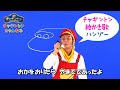 チャギントン絵かき歌【ハンゾー】