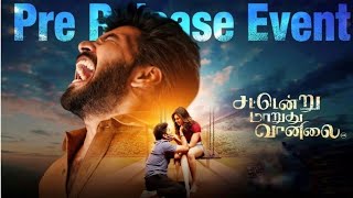Sattendru Maarudhu Vaanilai – Pre Release Event| Starring Jai & Yogi Babu
