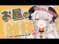 【雑談】ペトラのお昼雑談 5/25【#ペトラナイトメア】【#vtuber 】 #shorts