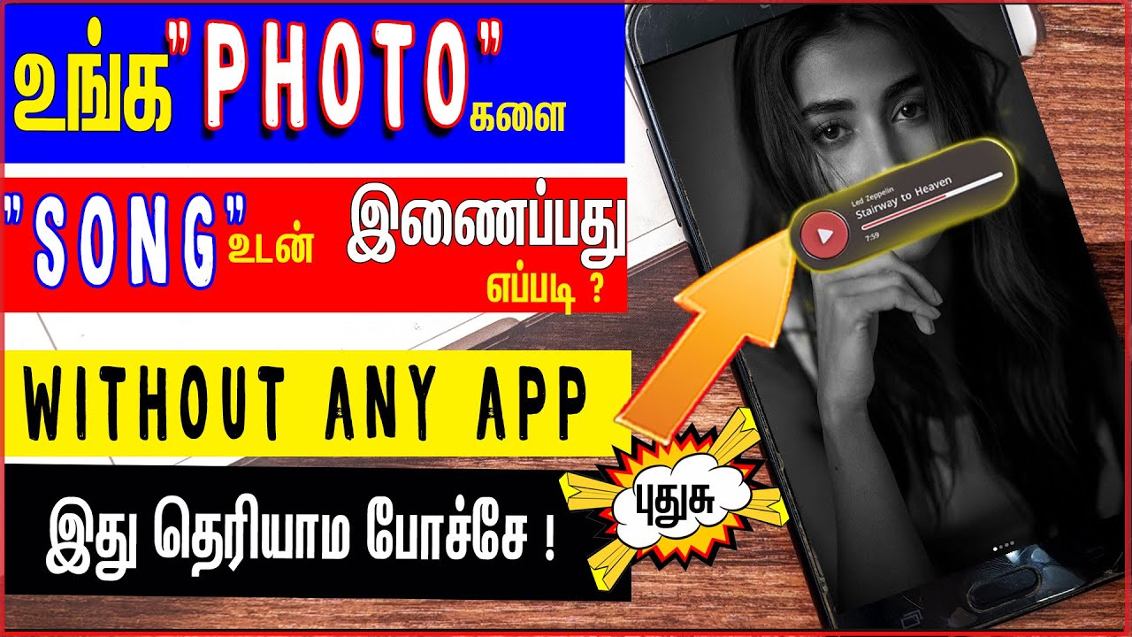 Photo song editor  set background song for photos  With out any app tamil  skills maker tv
