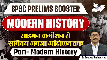 BPSC Prelims Booster | Modern History: साइमन कमीशन से सविनय अवज्ञा आंदोलन| 71th BPSC | By Deepak Sir