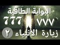 قارة أطلنطك المفقودة خيال أم حقيقة التواصل مع روح أفلاطون الحكيم