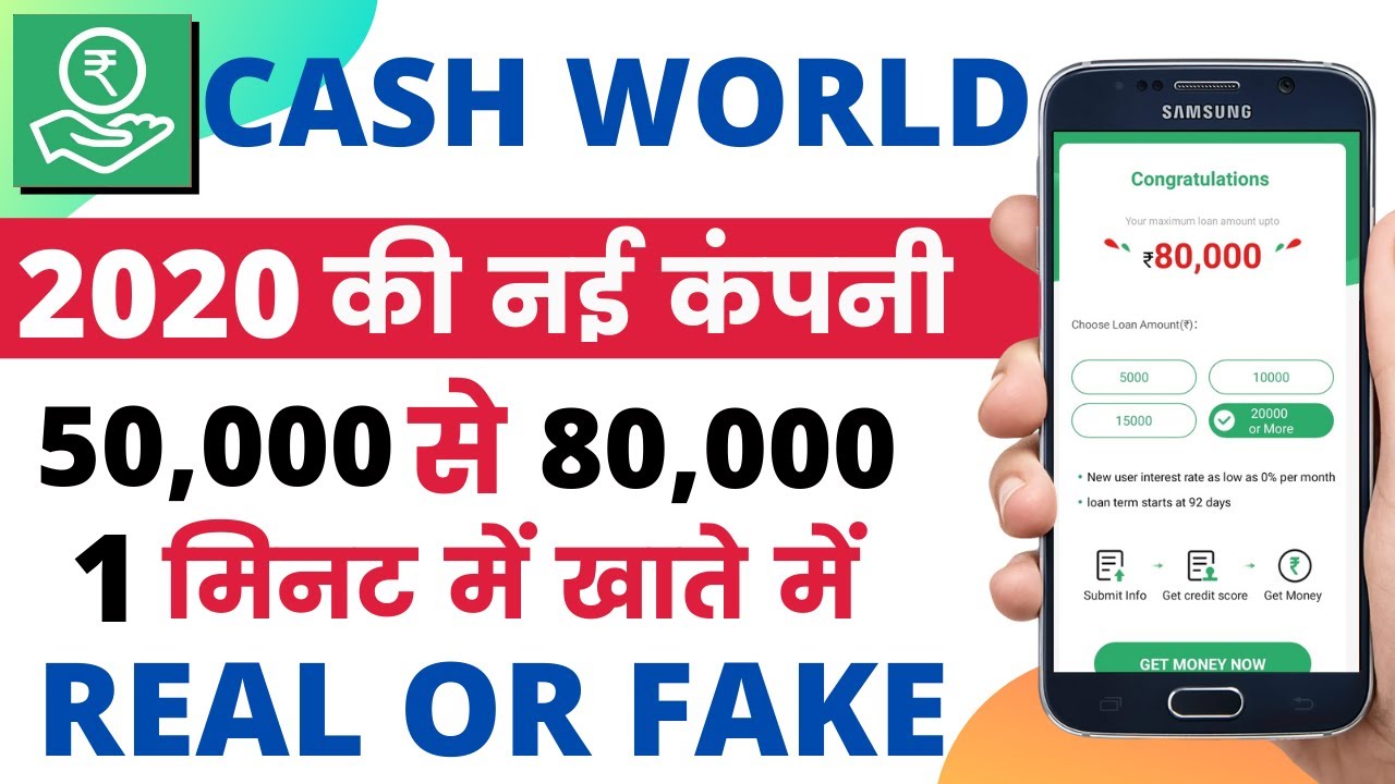 cash world loan app/cash world loan app se loan kaise le/cash world