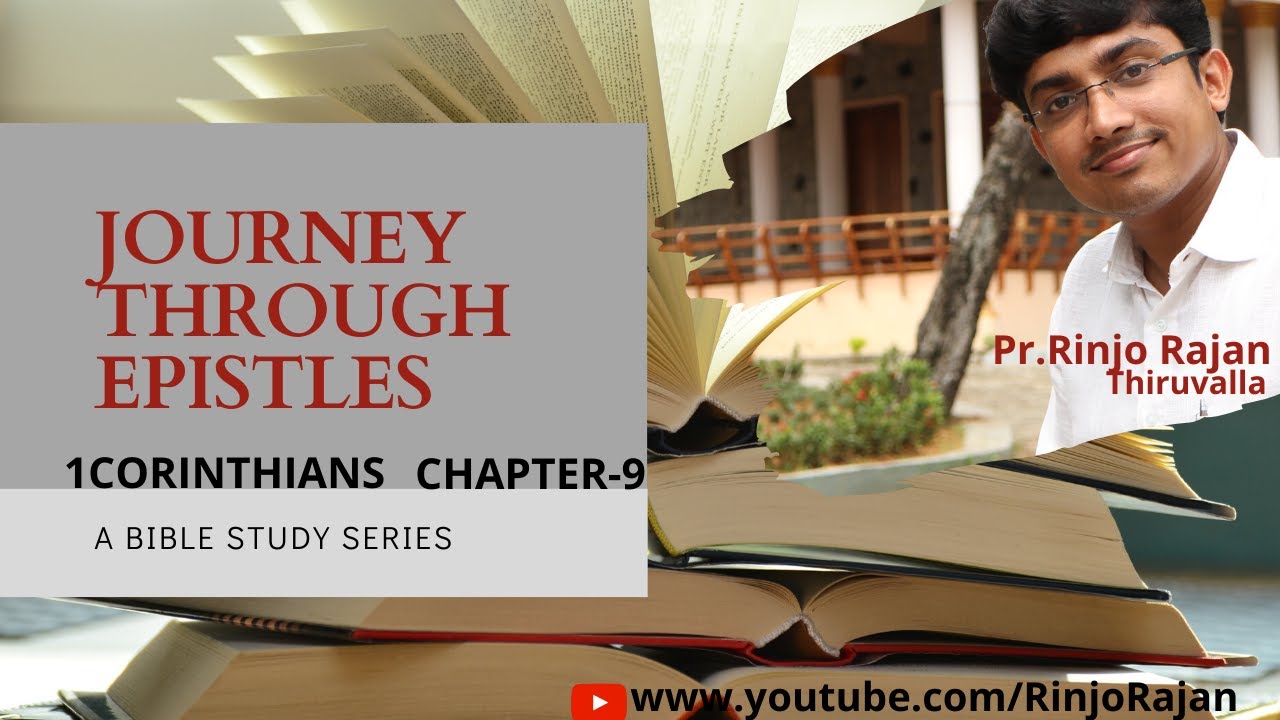 സുവിശേഷവേല എപ്രകാരം ചെയ്യണം? സുവിശേഷകന്മാരുടെ ജീവിതം എപ്രകാരം?{Bible Study} |Pr. Rinjo Rajan|