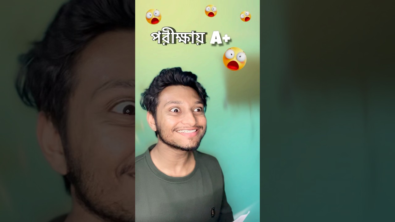 পরীক্ষায় A+ 😍. #bengali #funny #comedy #memes #jokes #humor #exammemes #exam #a