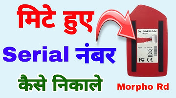 मॉर्फो डिवाइस सीरियल नंबर कैसे निकाले | Morpho Device mite huve serial nikale 2024