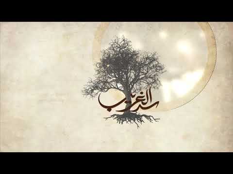 09/17 Ya Matar - Hussen Mu7eb - يامطر وامطر - سد الغريب - حسين محب