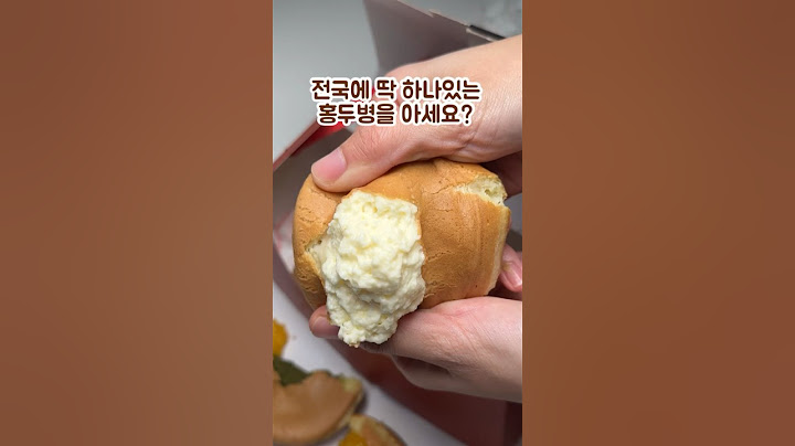 생활의 달인에 나온 #홍두병 맛집 겨울철 길거리간식으로 딱임🔥🔥