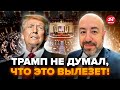 😱РАШКИН: Полный ПРОВАЛ! Трамп НЕ ПОНЯЛ, что натворил: ЖЕСТЬ В КОНГРЕССЕ США. Назревает ПЕРЕВОРОТ?