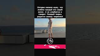 Сегодня сказала мужу, что люблю каждый его седой волос. А он улыбается и говорит...