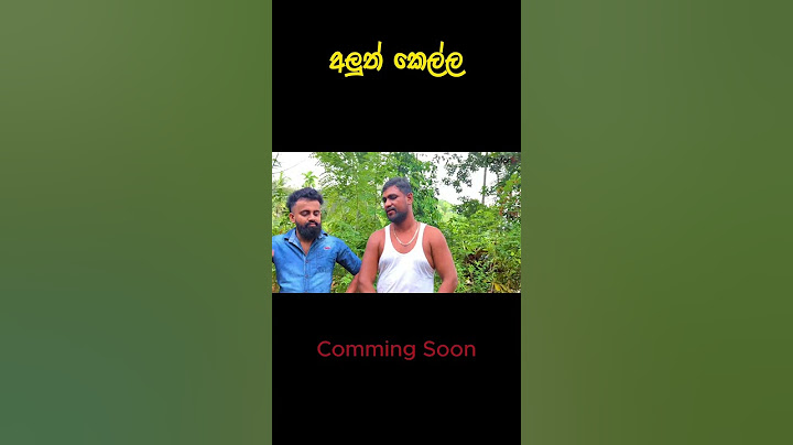 Aluth Kella| අලුත් කෙල්ල| CeylonX Production (@CeylonX ) #srilanka #comedy #shortfilm #funny#love
