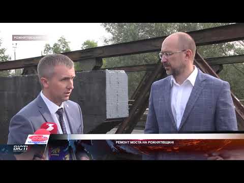Ремонт моста на Рожнятівщині