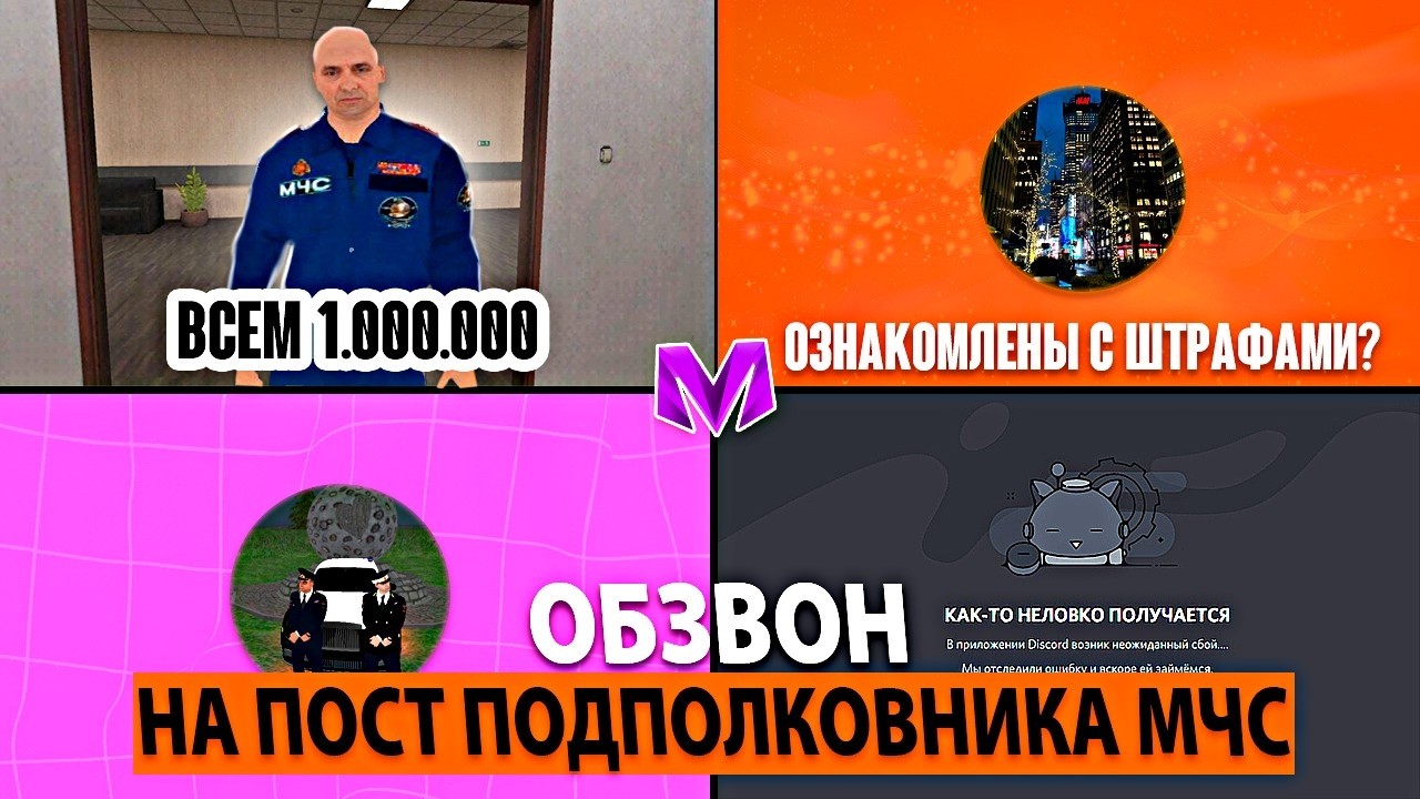 ПРОШЕЛ ОБЗВОН НА ПОДПОЛКОВНИКА МЧС НА МАТРЕШКА РП/ НЕ ДОПУСКАЙ ЭТИХ ОШИБОК!!!