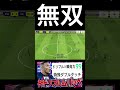ショータイムのムバッペが欲しくなる動画【eFootball2023アプリ】
