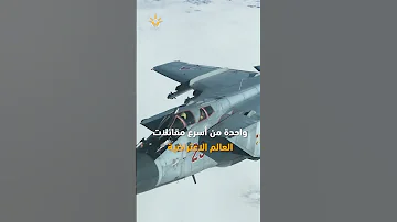 الأدميرال ناخيموف والميغ 31 وحشان روسيان يرسمان خرائط نار بالقطب الشمالي 