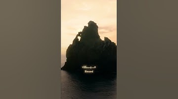 Sad 29 Asib Asmatullah - كتاب أنزلناه إليك مبارك ليدبروا آياته وليتذكر أولو الألباب - اسيب عصمة