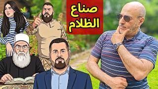 سبب غريب لمنع الهجري طلاب السويداء من مغادرتها لتقديم الامتحان بدمشق. الله أكبر يا جورج. قهوة سادة