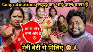 Congratulations लड्डू का भाई आने वाला है 😍 | मेरी बेटी से मिलिए 👶🙏