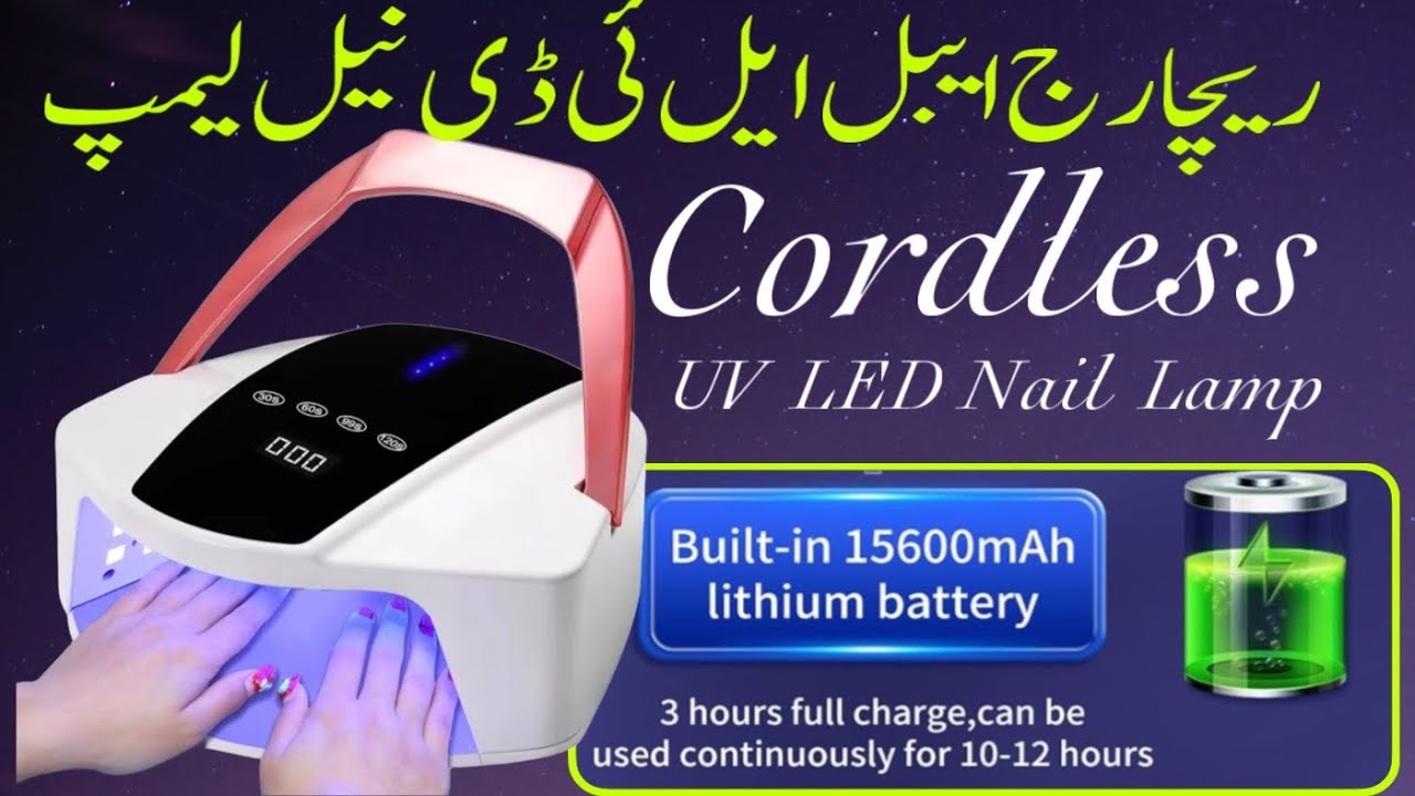 Cordless uv led lamp nail lamp, best led lamp, uv nail lamp, best gel