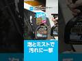 【商品紹介】泡とミストの２WAYで頑固な水アカ除去｜AQ. プレミアム水アカクリーナー | オートバックス