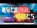 【生き様と努力が見えた】あなただから強みとなり、才能になる。