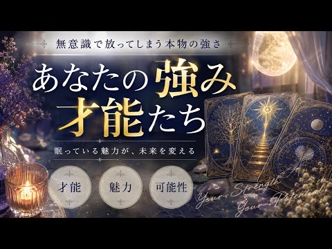 【右に出る者は居ません】あなただからこそ強みとなり、才能になる。