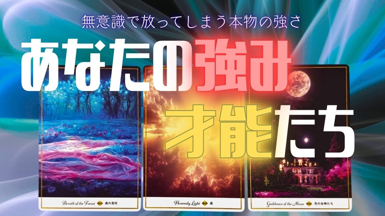 【生き様と努力が見えた】あなただから強みとなり、才能になる。