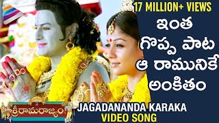 Jagadanandakaraka Song by Shreya Ghoshal | Sri Rama Rajyam Movie Songs HD | Balakrishna | Ilayaraja