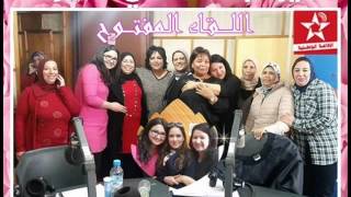 سيدات اللقاء المفتوح بين المستمعات والطاقم التقني مع الرهيفة جيهان مينة يوم عيد المرأة 08/03/2016