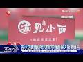 告小店侵權翻車 陸連鎖麵店市值蒸發24.9億｜TVBS新聞 @TVBSNEWS01