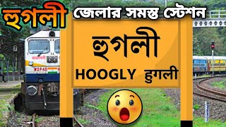 হুগলী জেলাতে অবস্থিত ৬৪ টি রেলস্টেশন | দেখে নিন আপনার স্টেশন আছে কিনা! 😮 Station in Hooghly District screenshot 5