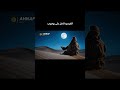 ريم على القاع بين البان والعلم