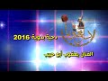 يعقوب ابو حبيب نار من حفله المطور  mp3