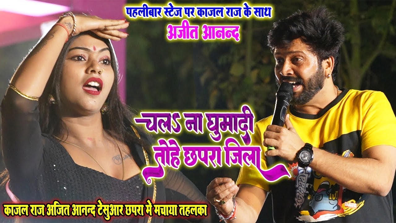 #ajitanand BARWAN SHIV MANDIR DHAMAL KA STAGE SHOW #tanya #video #bhojpuri#shilpiraj#trending#bihar