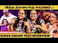 Power      teju  mother interview  super singer