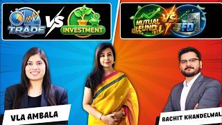 कहाँ बनेगा पैसा? TRADING या INVESTMENT? MUTUAL FUND या FD? VLA AMBALA & RACHIT KHANDELWAL