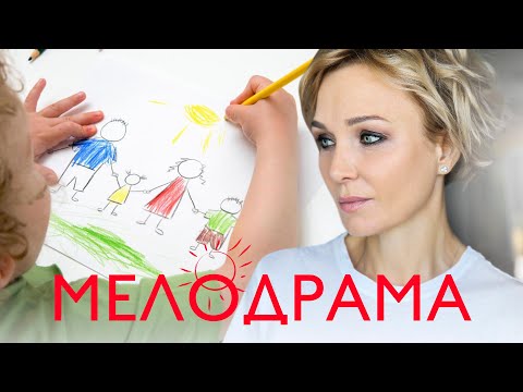 Глубокая Жизненная Мелодрама, Смотрят Миллионы - Мать И Мачеха - Русские Мелодрамы - Премьера Hd