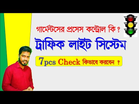 ভিডিও: লাইট কিপার কি?