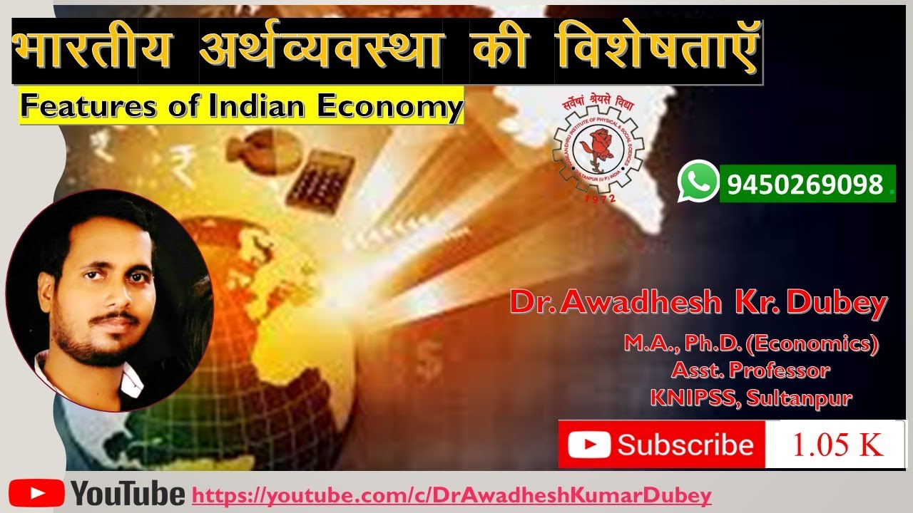 Basic Feature of Indian Economy : Dr Awadhesh Kumar Dubey - YouTube