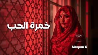 Maqam X - Cover - خمرة الحب ريمكس