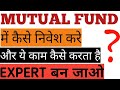 How to buy Mutual Fund| Mutual Fund for beginner | Mutual Fund Return | Nitin Meena