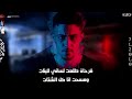 حالات واتس مهرجان لسه منزلش طلعت لسانى للبنات2021 حلقولو 