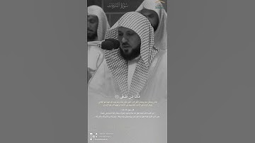 فَإِذَا جَاءَتِ الطَّامَّةُ الْكُبْرَىٰ|سورة النازعات بصوت الشيخ ماهر المعيقلي|أداء مهيب وخاشع ⭐