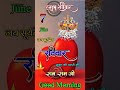 जय सूर्यदेव #youtube #shorts #video #trending #virals #reels #bhakti #status