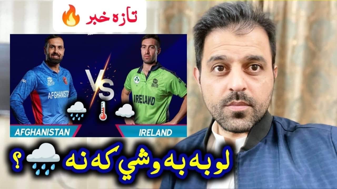 Afghanistan vs Ireland match in t20 World Cup 2022 Weather report - YouTube