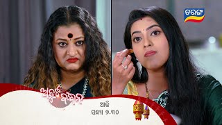 Atuta Bandhana | Episodic Promo-209 | 11th Jan 2025 @7.30 PM | Tarang TV | Tarang Plus
