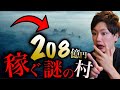【登録者1000人記念】日本国内にある「標高の高いヤバい場所」3選(いい意味で)
