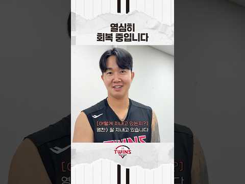 다시 뛰기 위해 준비 중인 선수들💪